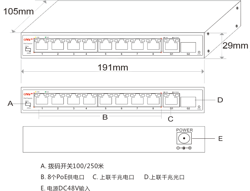 6口 poe交换机_看门狗交换机_POE交换机_POE供电交换机