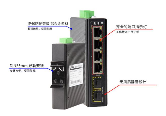 工业设计品质_交换机_6口千兆POE交换机_工业交换机_交换机原理_poe供电功率