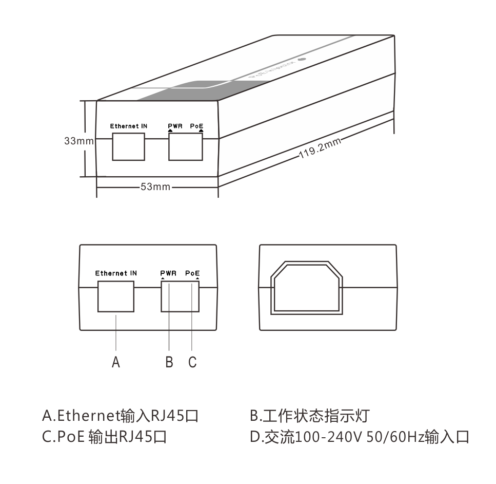 百兆PoE单口供电器 -千兆POE供电去
