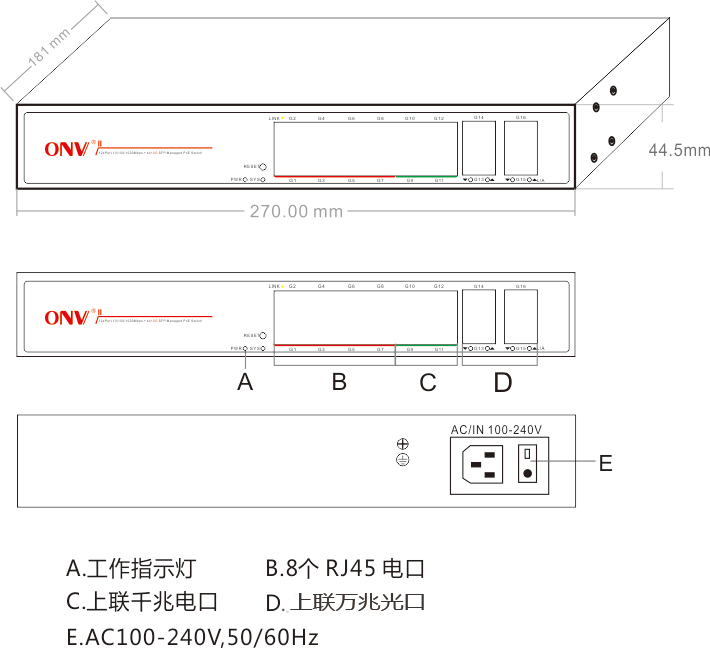 以太网_网管交换机_非poe供电_网络交换机_监控交换机_电话交换机