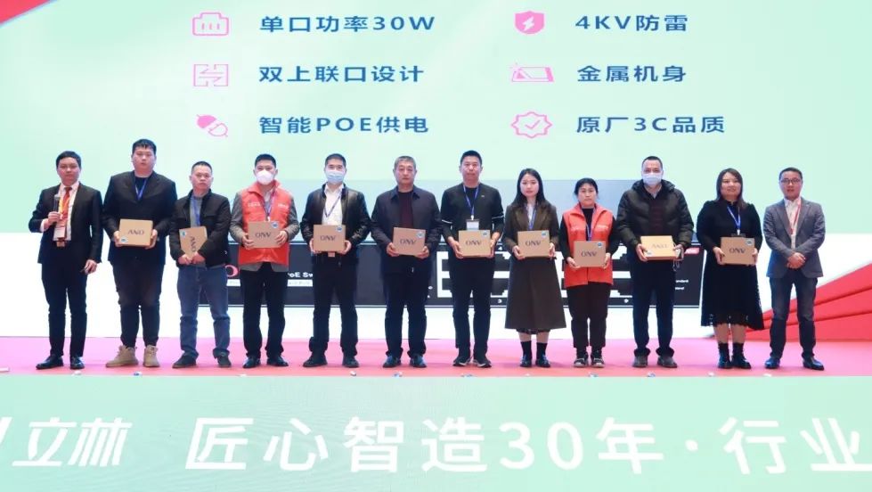 光网视科技获评“中国安防十大视频监控品牌”
